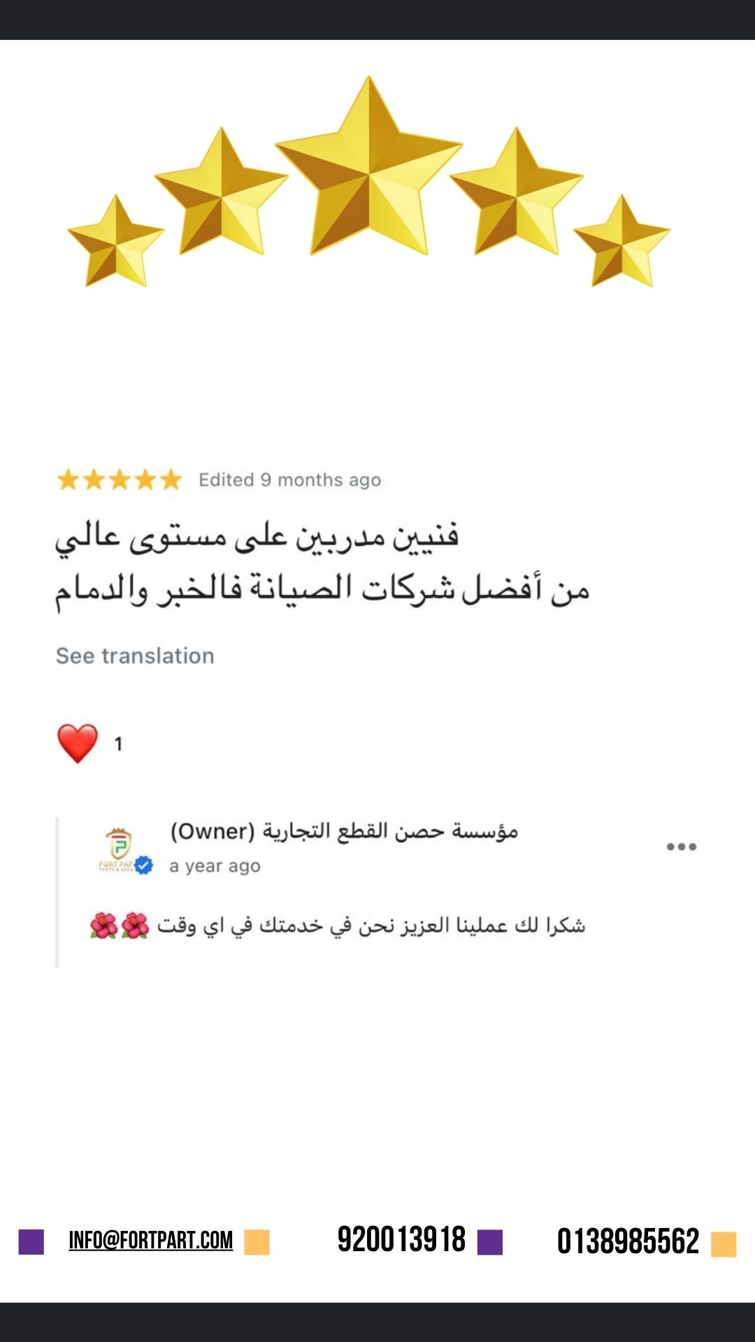 تقييم