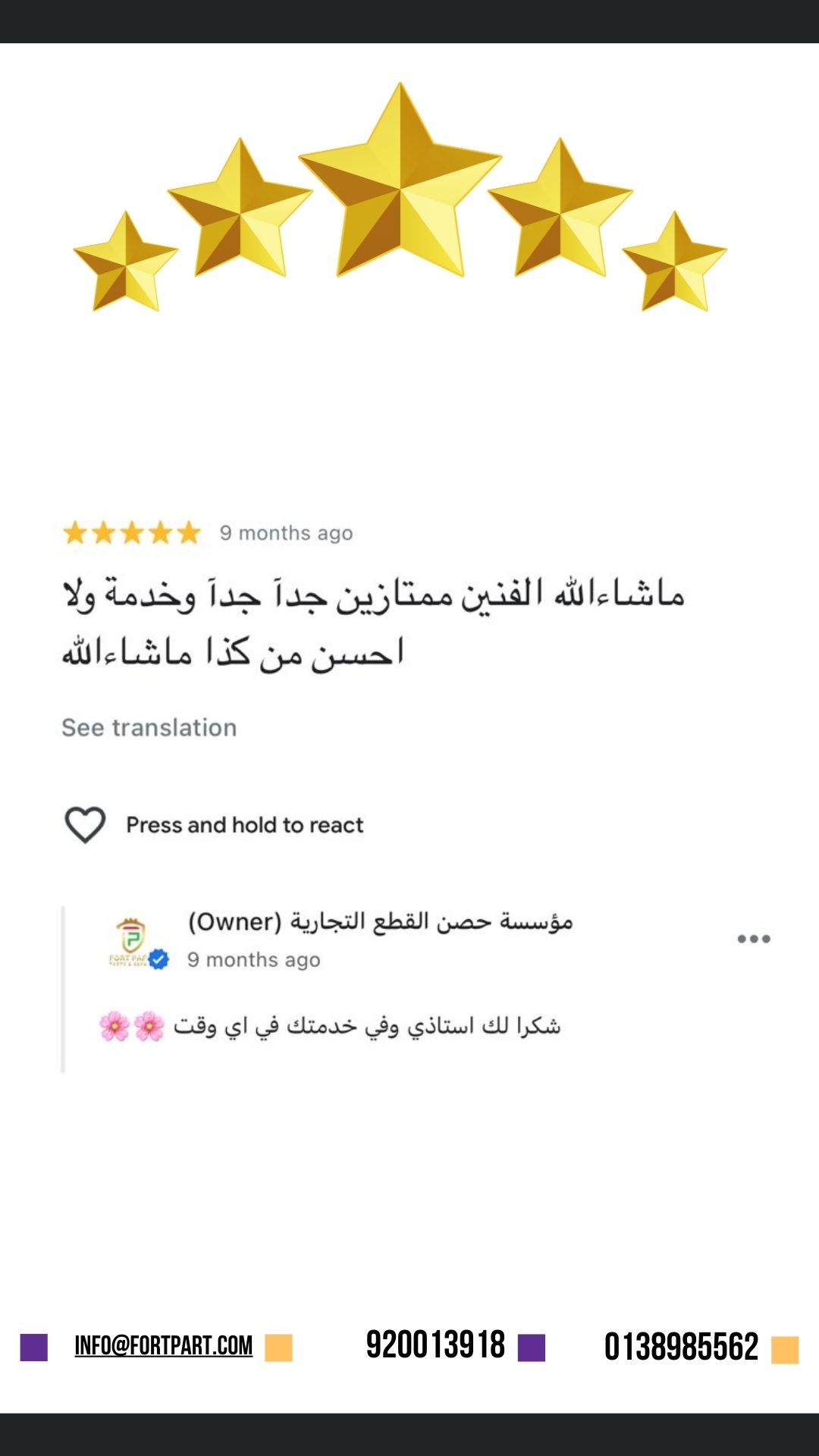 تقييم