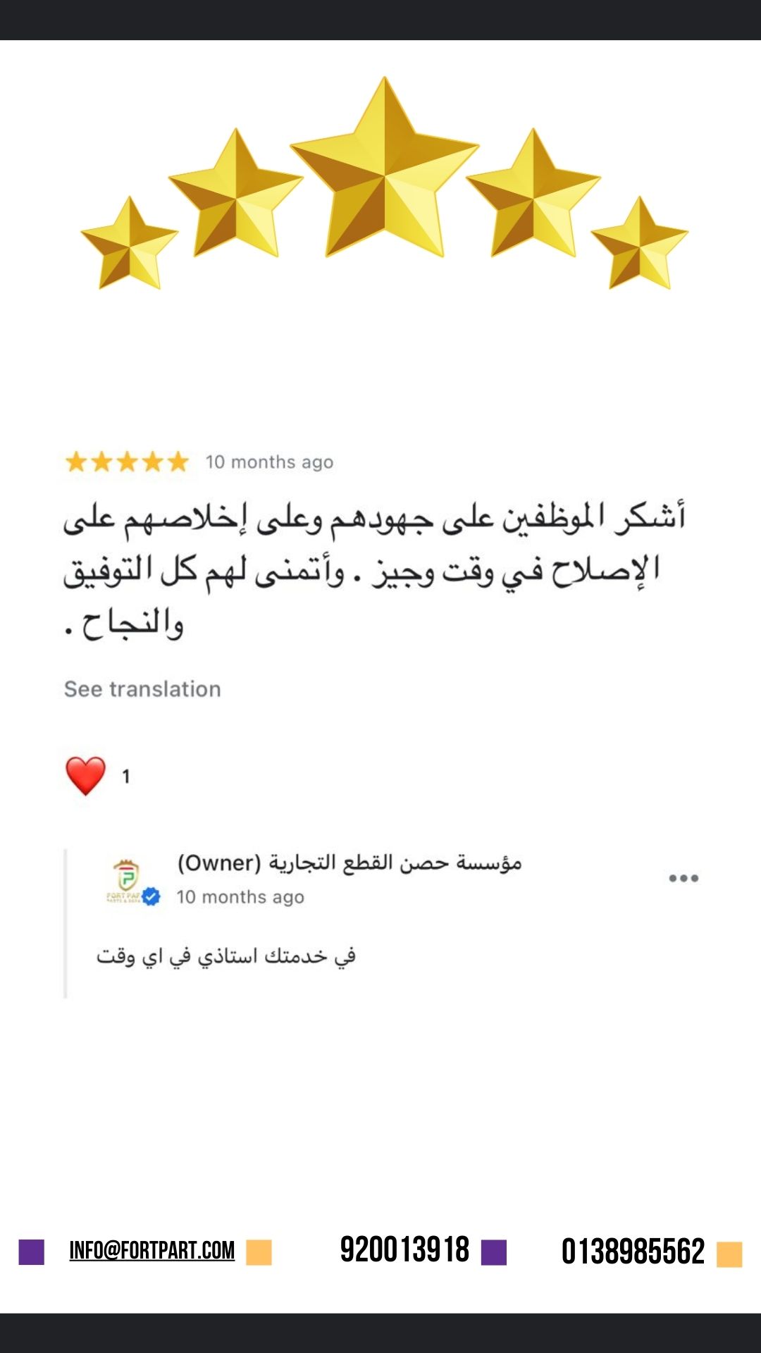 تقييم