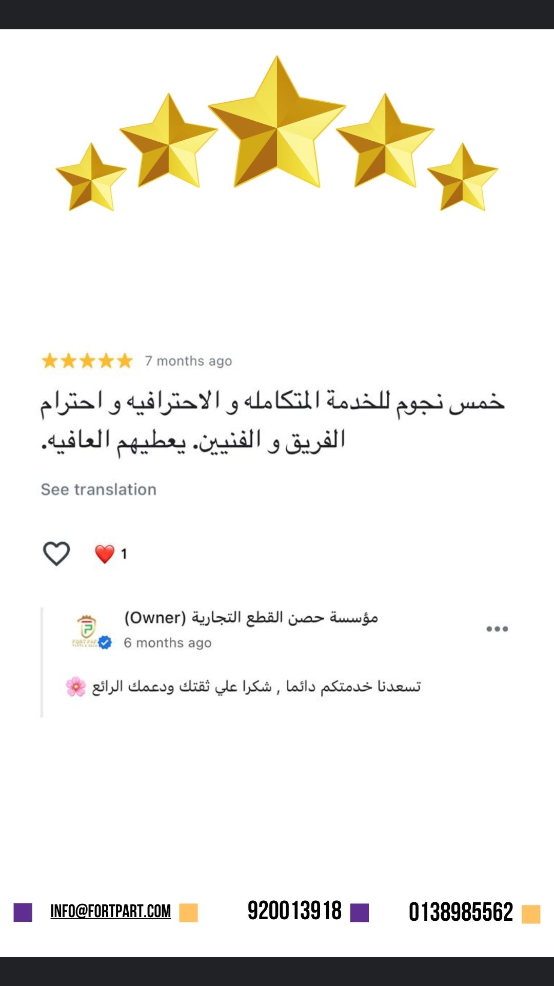 تقييم