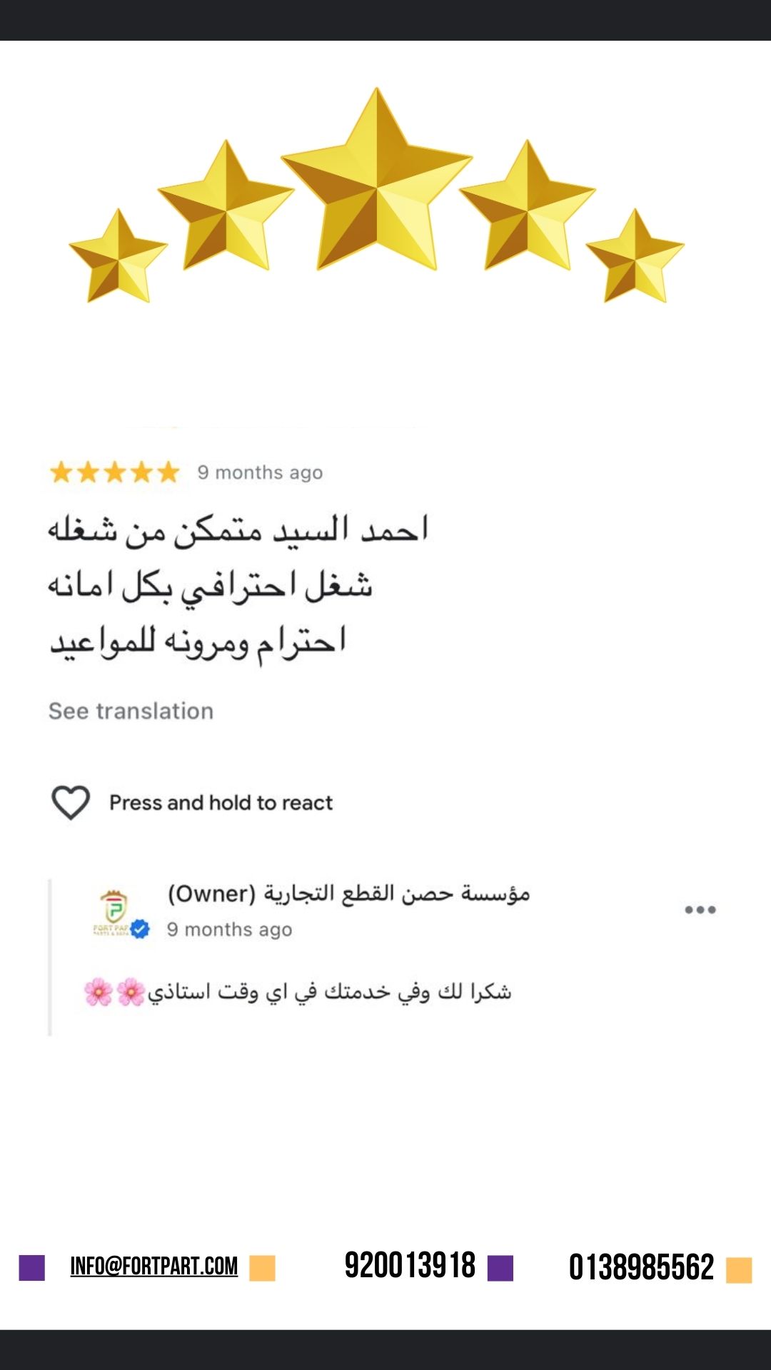 تقييم