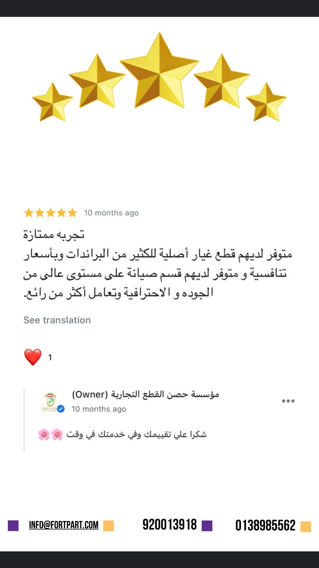 تقييم