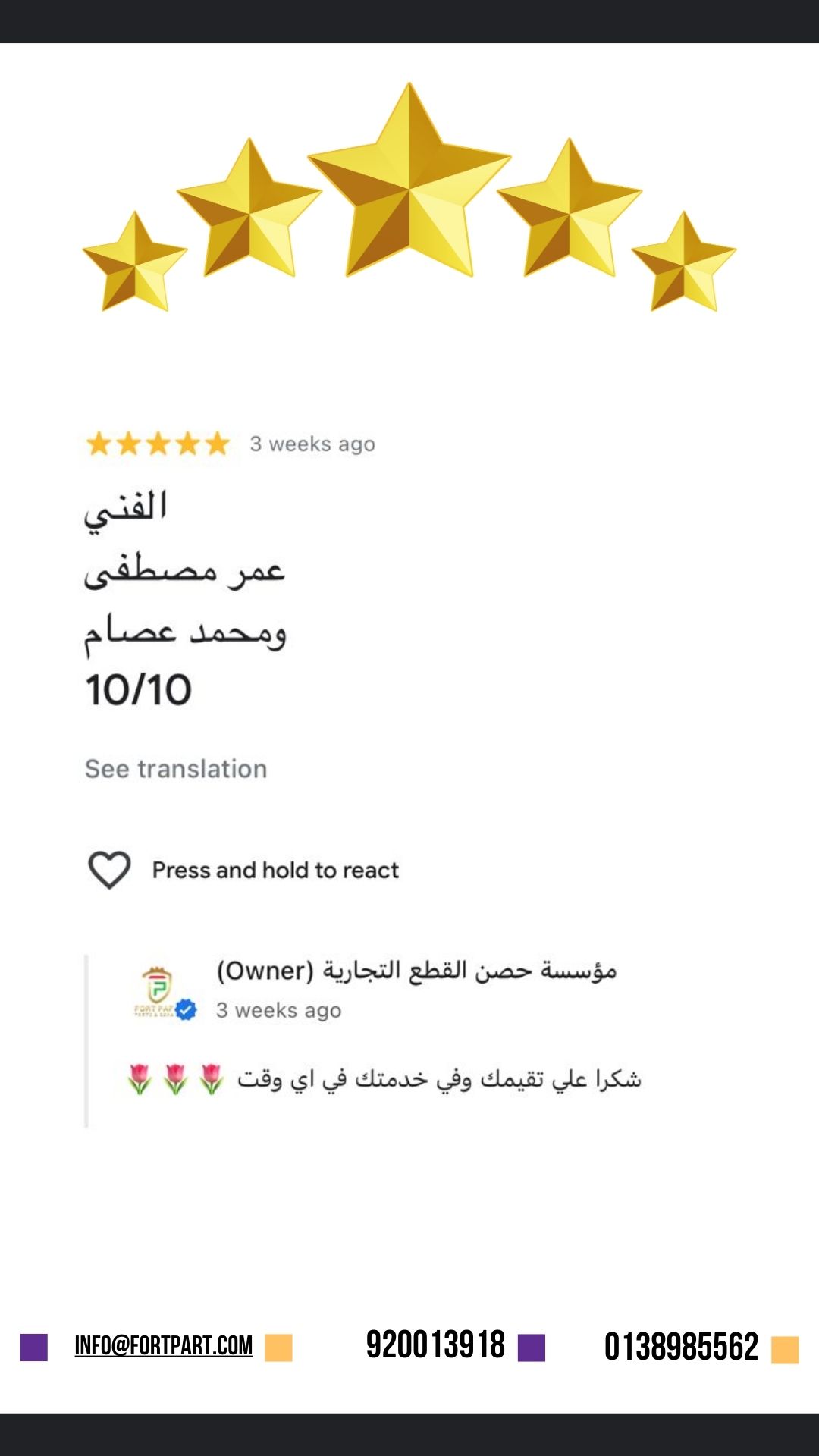 تقييم