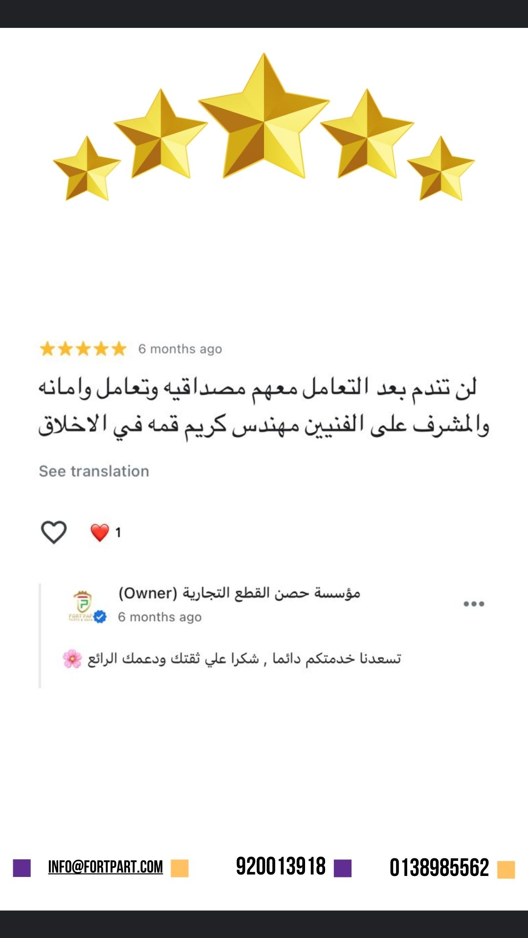 تقييم