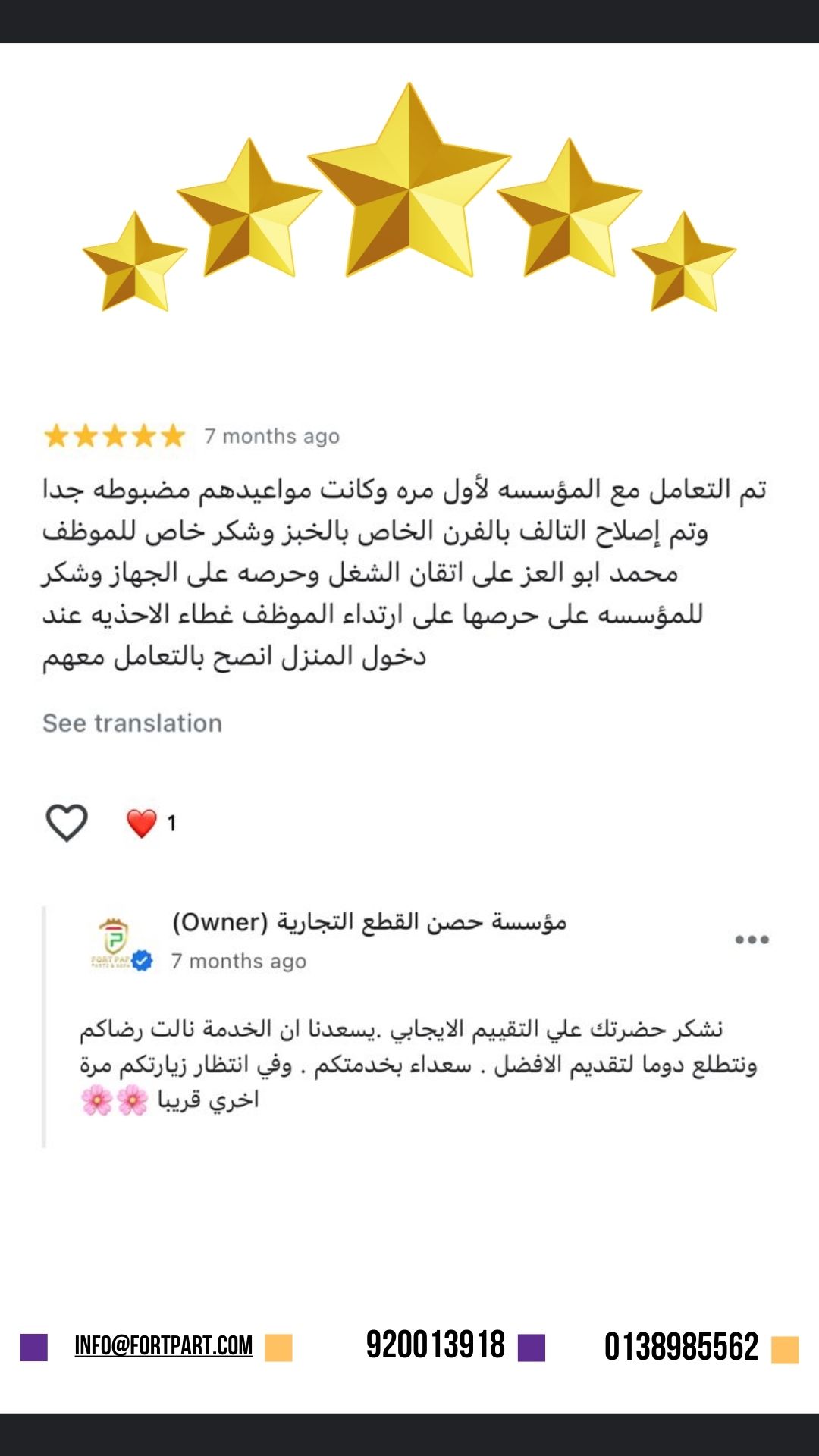تقييم