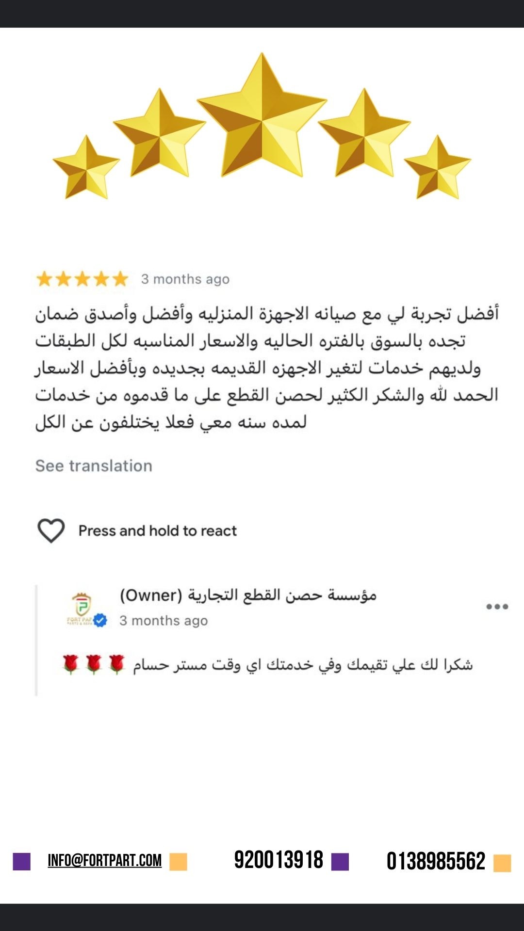 تقييم